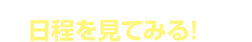 ZOOMセミナーに参加して社員を急成長させる方法を知る！